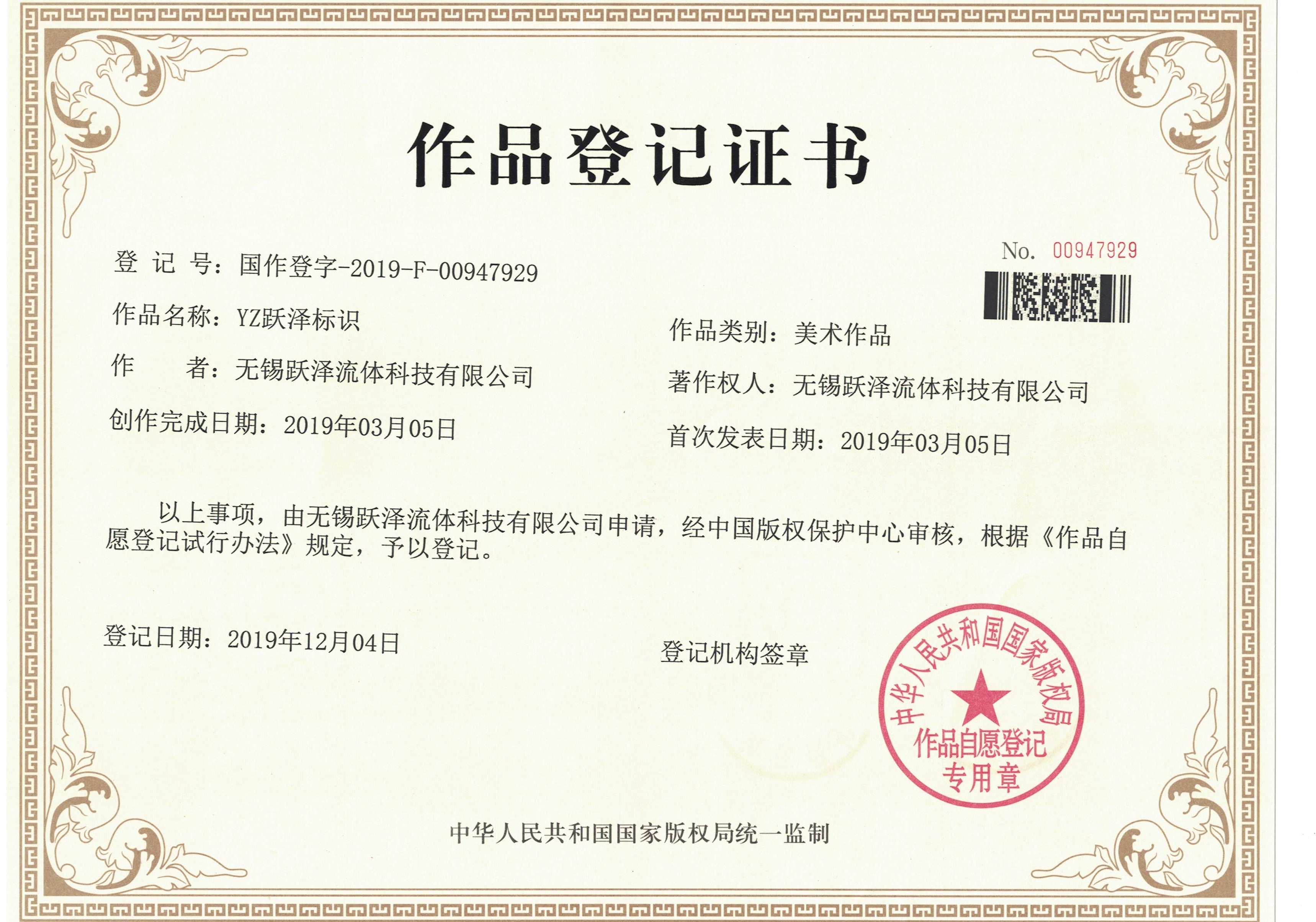 ��Ʒ�Ǽ�֤��