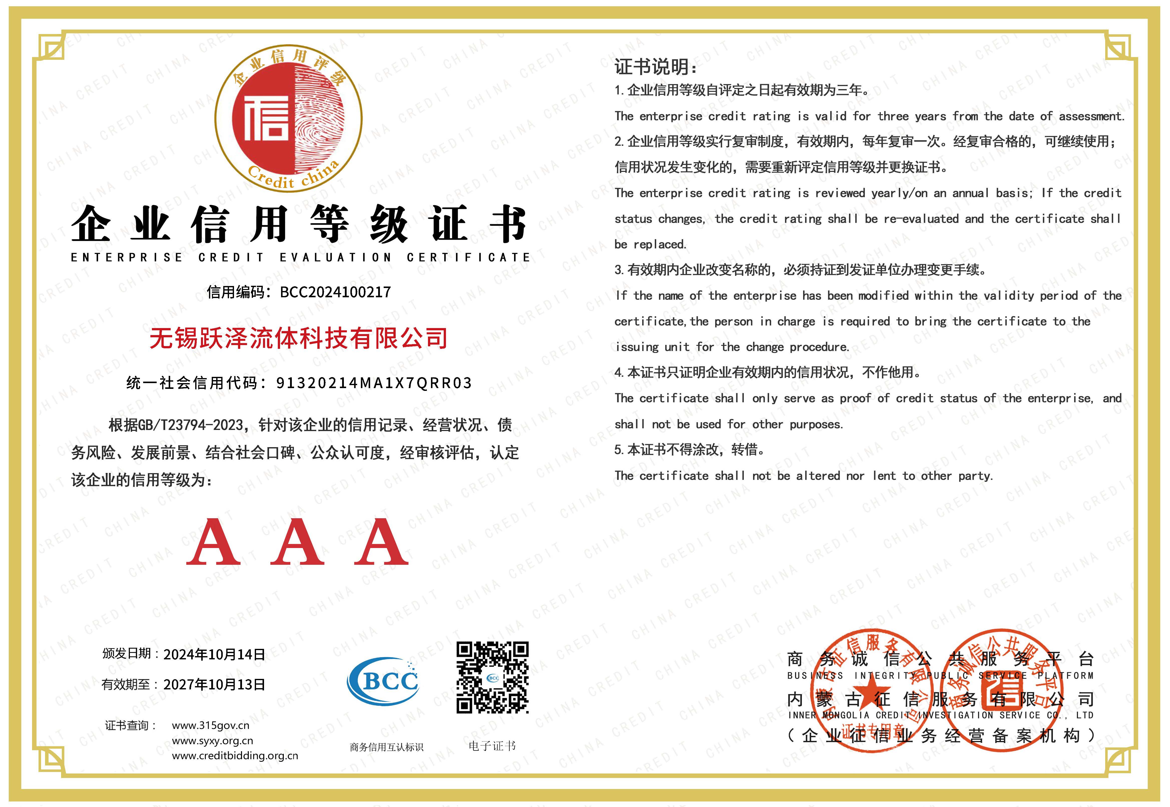 ��ҵ���õȼ�֤��